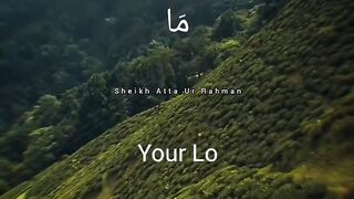 holy Quran recitation |Quran Surah Ad-Duha |By Sheikh Atta Ur Rahman