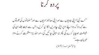 Chehry ka prda, aurat ky Pardy ka hokam,