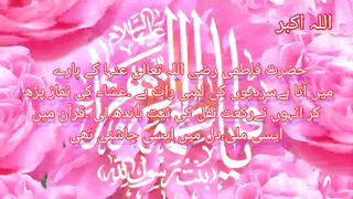 Instructive incident of Hazrat Fatima RA