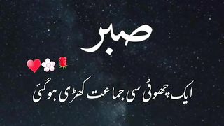 Maluana Tariq jameel Bayan About Sabar.