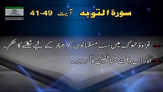 تفسیر قرآن مجید