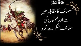 Hazrat Ali Quotes in Urdu