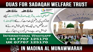 Duas For Sadaqah Welfare Trust In #madina Al Munawwarah