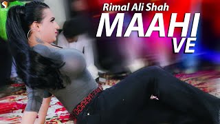 Tu Shair Ha Main Teri Shairi | Tu Aashiq Ha Mam Teri Aashqi