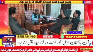 بلدیہ سکھر کے ملازموں کے لیے خوشخبری