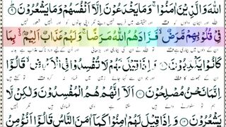 تلاوت قرآن پاک