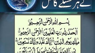 Dunia ky har masla ka hall surat ethlass