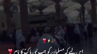 Islamic video|#shorts #viralshorts # viral #islam