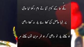 Kalam baba bully shah
