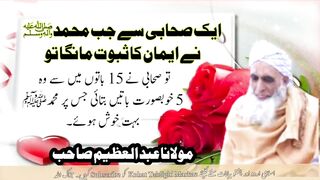 molana tariq jameel bayan 2023 new bayan mufti tariq masood molana abdul azeem kohat tablighi markaz