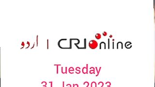 News Bulletin CRI Online Urdu News