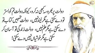 ak janwar ko ghr ly ao ameer ho jao gy (Raise an animal and you will be rich.