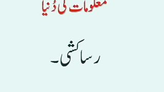 Educational knowledge