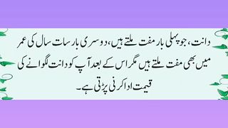 Educational knowledge,