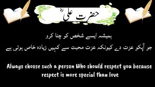 Hzrat ali a s Qol
