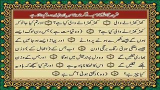 101 Surah Al-Qaria Only Urdu Translation