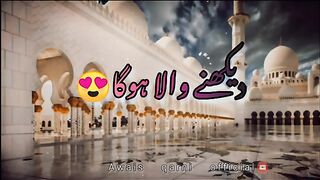 Islamic video | Whatsapp status video | New whatsapp status | urdo naat | Naat status | 2023 New whatsapp status | Whatsapp poetry status