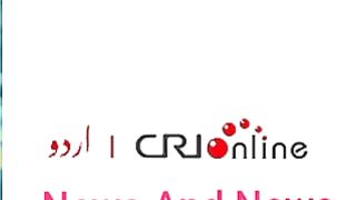 News Bulletin CRI Online Urdu News