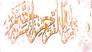Bismillah Bismillah