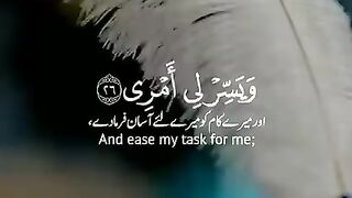 Surah TAHA