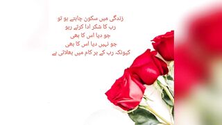 Urdu Quotes