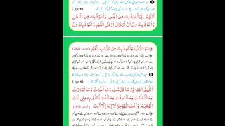 Farz Namaz K bad K Azkar Part 4