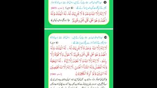 Farz Namaz K bad K Azkar Part 5