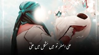 Wiladat_Ali_Asghar_a.s_|_Whatsapp_status