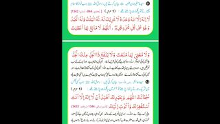 Farz Namaz K bad K Azkar Part 6