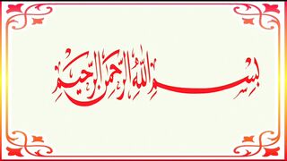 Hadith Sharif.  Hadith of Sahih Muslim