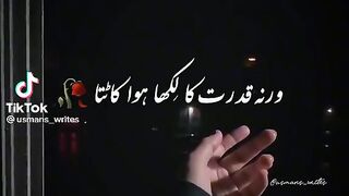 Mery bs mn nhi wrna qudrat ka likha hua kat'ta #poetry