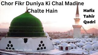 Chor Fikr Dunya ki Chal Madeene Chalte Hain by Hafiz tahir Qadri