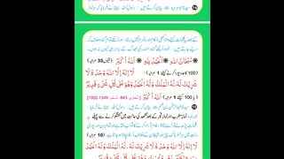 Farz Namaz K bad K Azkar Part 8