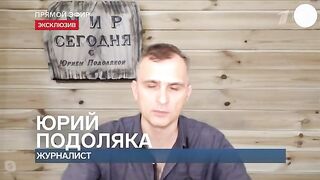 Юрий Подоляка. Сводка для программы «Время покажет» (31.01.2023)