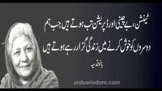 Urdu Quotes| Bany Qudsia Quotes About lif