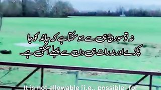 Surah Yaseen Ayat 40-42 _