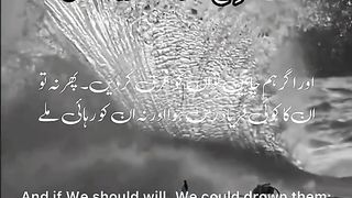 Surah Yaseen Ayat 43-46 _