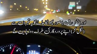 Surah Yaseen Ayat 51-55 _