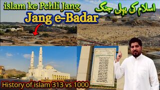 Battle of Badr | Maidan-E-Badar | Jang-E-Badar | Madina Jange Badar ka Waqiya