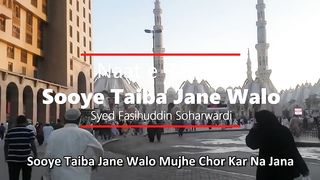 Heart touching Naat e Rasool