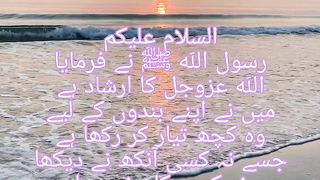 Hadees#2