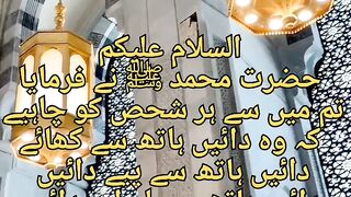 Hadees#3