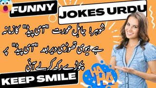 husband wife funny jokes | miya biwi funny jokes | jokes video  | funwithsaifi