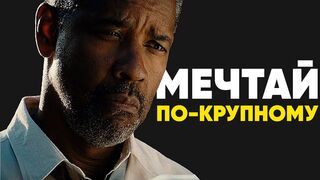 Смотрите это каждый день и меняйте свою жизнь!