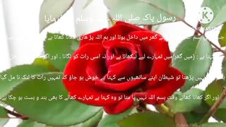 Hazrat Muhammad Saw ki Hadees