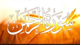 Sureh Rehman