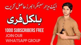 How To Complete 1k Subscribers