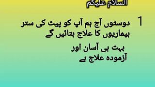 Zaitoon se pet ki bimariyon ka ilaaj