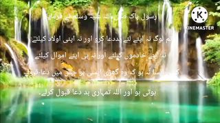 Hazrat Muhammad Saw ki Hadees