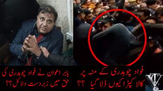 Who took revange from Fawad Chaudhry in this way ?? | Junaid Akram |